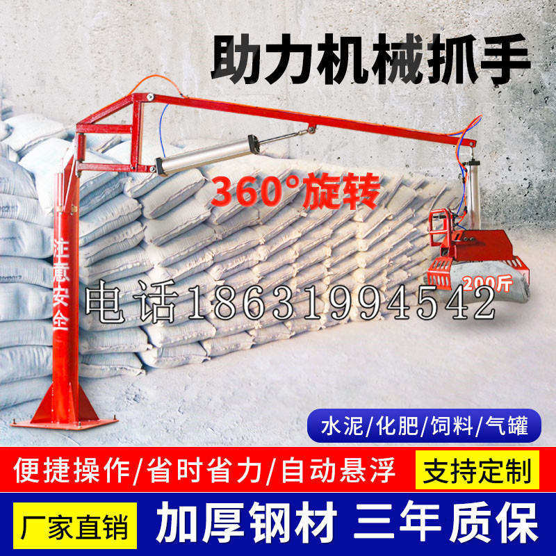 竹崎乡助力机械抓手 平衡吊悬臂吊机车 360°旋转机械手臂 翰盾